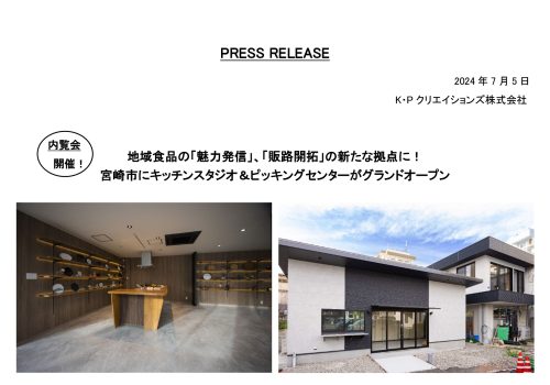 pressrelease_kitchenstudio-1